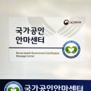 은혜안마원 이미지