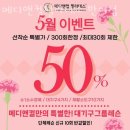 메디앤컬필라테스반여