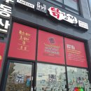 일천왕족발 이미지