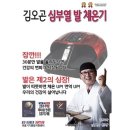 고주파체온기 이미지