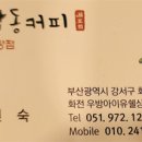 하삼동커피 화전우방점 네이버블로그