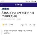 노리터체육