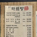 연탄왕 | [순천맛집] 순천노포맛집 하르방연탄구이 솔직 후기