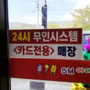 에스엠아이스크림할인점 이미지