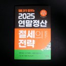 다온택스