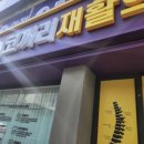 코끼리재활의학과의원 이미지
