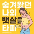 디에뜨의원 이미지