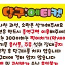 왕당구클럽 이미지