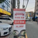 본추 추어탕 | 수유역 추어탕 맛집 본추 추어탕 포장 후기(할인행사중)