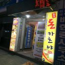 돈카츠야 메가박스점 이미지