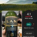 2015 | 란 그란 리제르바 2015 시음후기 (LAN RIOJA GRAN RESERVA 2015)