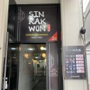 신락원(화정점) 이미지