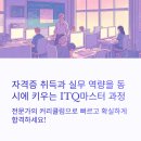 한번에 따는 ITQ엑셀 자격증 이미지
