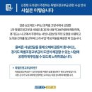 사실은 이렇습니다.신정현 도의원이 주장하는 특별조정교부금 관련 팩트체크 이미지