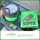 노브랜드 춘천 만천점 이미지