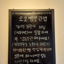 오소베이커리 | (내돈내산)익산 부송동 오소베이커리 방문 후기