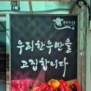뚝방한우촌 네이버블로그