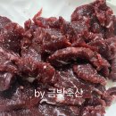 금빛축산 이미지