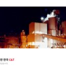 씨엔티 환경 이미지