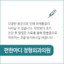 다편한정형외과의원 네이버블로그
