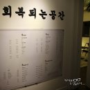 회복되는공간 네이버블로그