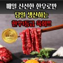 아자몰 | 혼자 계신 친정엄마께 육회 선물｜애터미아자몰 비회원 구매 후기