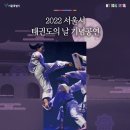 새서울태권도 이미지