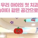 리앤키즈치과의원 이미지