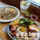 탑티어잉글리시 | 수성못브런치 준브로수성못에서 먹은 아메리칸브런치와 갈비파스타