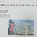 시영의료재단 영동병원 이미지