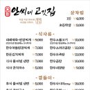 안씨고집 이미지