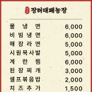 신림농장 이미지