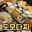 서강로 | 신촌 이자카야 맛집 도모다찌 삼대장세트 메뉴 추천 후기