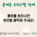 다정한공인중개사사무소 이미지