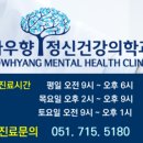나우향정신건강의학과의원 이미지
