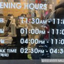 이가네(위례점)