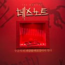 현대백화점 디큐브시티 지하2층-1 | 뮤지컬 데스노트 후기 | 디큐브 링크아트센터 2층 B구역 5열 시야, 포토존 (고은성 김성철 캐스팅)