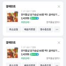 마이루핏 작심통살/작심통밥 찐후기 (내돈내산+재구매)_맛도리 소스 닭가슴살 추천