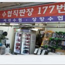 무적수산 이미지