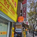 진고개화장실 | 을지로3가 을지칼국수 방문 후기_feat. 을지로 맛집 추천, 올디스타코, 진고개 게장정식