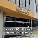 아이와 가기 좋은 가평 명소 추천, 가평군 어린이 음악놀이터 후기