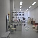 갈매순환로 | 갈매네일 조앤조 네일 별내네일 신상맛집 시즌네일 후기
