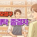 주공휴먼시아세탁 이미지