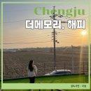 더메모리,해피 이미지