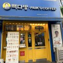 빽다방 산본중앙점 이미지