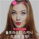 닥터스키니의원 이미지
