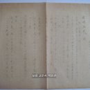 곡물검사소(穀物檢査所) 공문(公文), 벼(籾) 포장 등에 관한 건 (1941년) 이미지