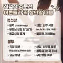 과일리담 | [초보 신부의 결혼 준비 기록]웨딩플레너 계약파기/5월의 상견례 후기