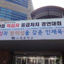 2015년 10월24일 적십자 응급처치대회 급식봉사-(노형중학교) 이미지