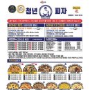 청년피자성